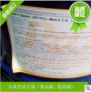 馬來(lái)寶潔甘油（食品級醫藥級）
