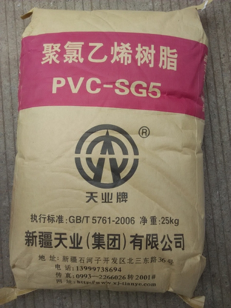 新疆天業(yè)PVC樹(shù)脂粉