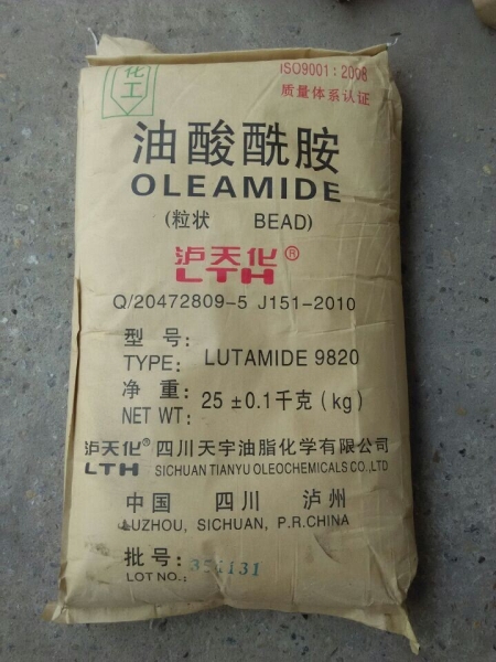 油酸酰胺