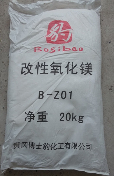 活性氧化鎂（改性氧化鎂）