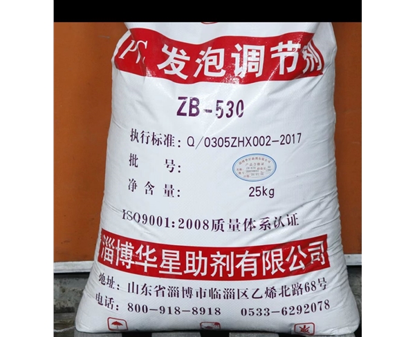 華星530發(fā)泡調節劑