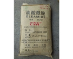 油酸酰胺