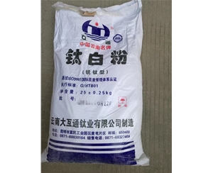 鈦白粉（銳鈦型及金紅石型）