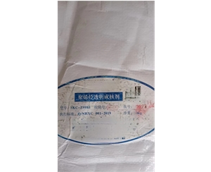 聚丙烴透明成核劑